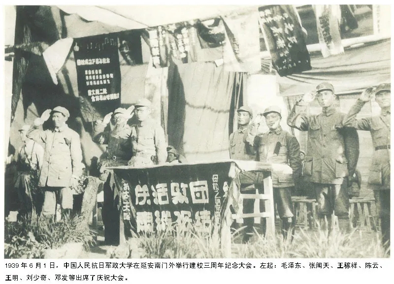 中国人民抗日军事政治大学的成立及发展