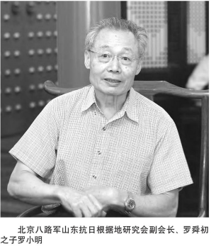 峥嵘岁月中铸就的沂蒙精神——沂蒙革命后代笔谈(罗东进 陈昊苏 杨培青 罗小明 黎小弟)