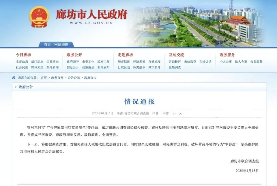 主要负责人、负责人、分管负责人、有关负责人,到底什么意思?